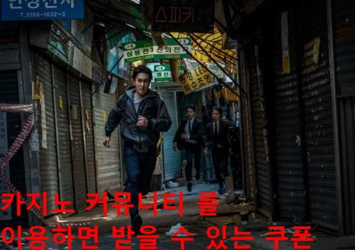 카지노 커뮤니티