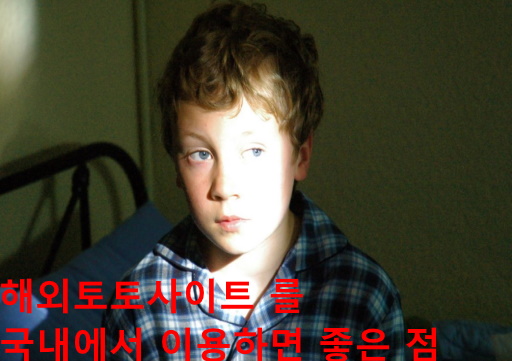 해외토토사이트