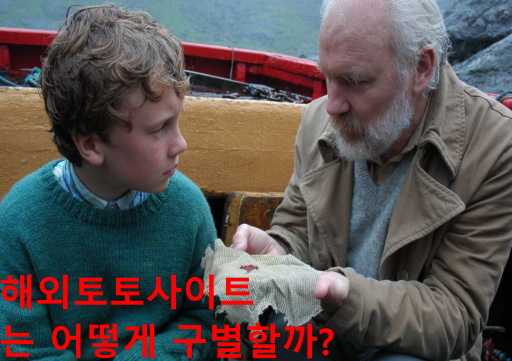 해외토토사이트